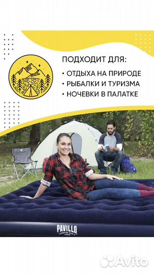 Надувной матрас двухспальный