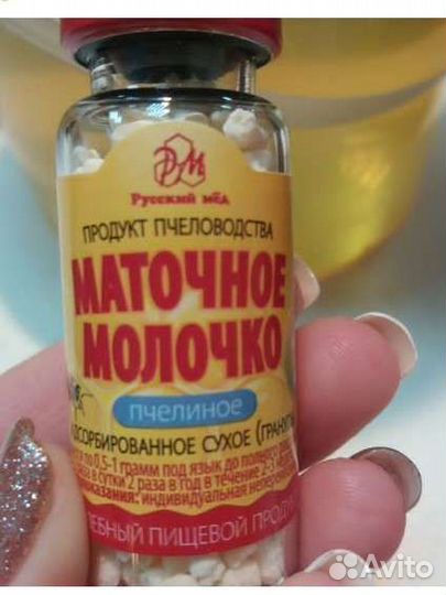 Маточное молочко с доставкой