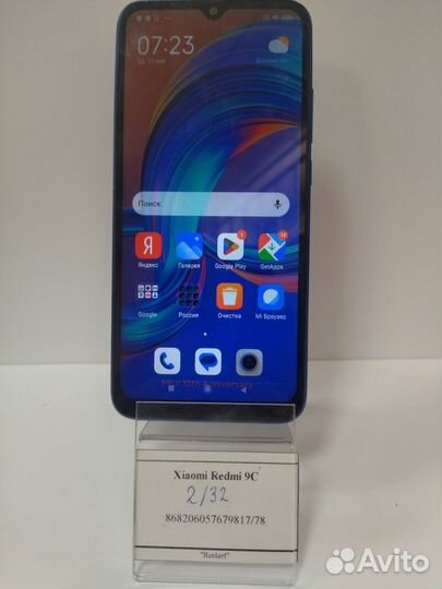 Xiaomi Redmi 9C, 2/32 ГБ