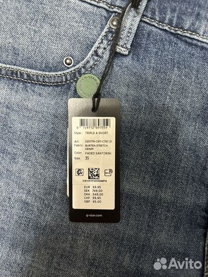 Новые шорты g star raw размеры от w34-38 оригинал