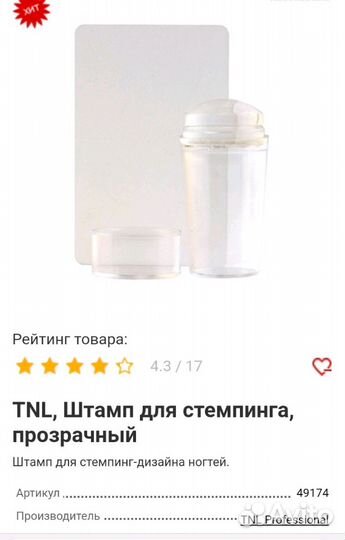 Стемпинг