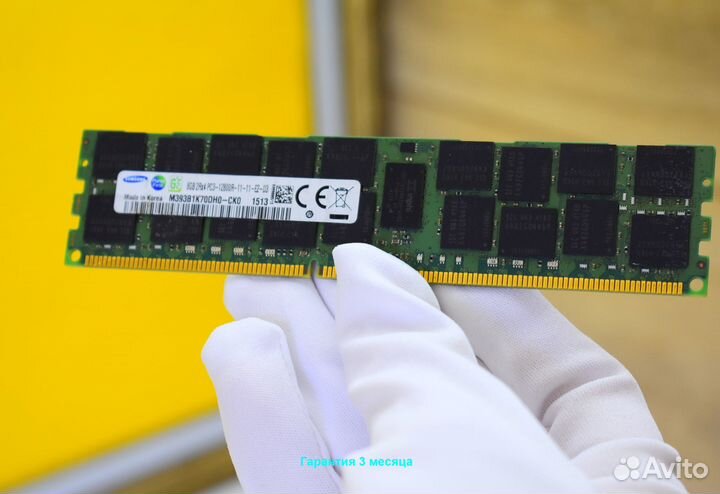 DDR3 8GB ECC