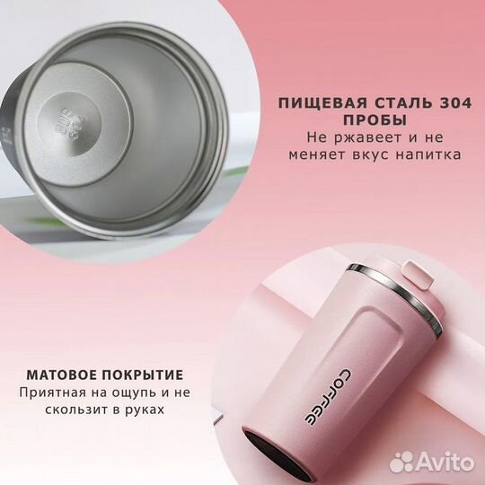 Термокружка / Термостакан для кофе, чая 510 мл