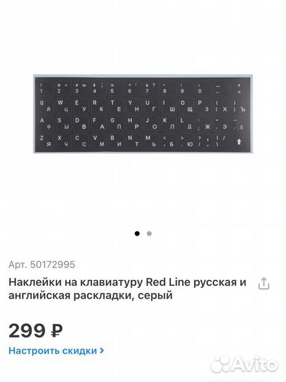 Наклейки на клавиатуру универсальные