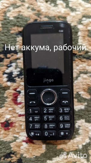 Телефон. Ы
