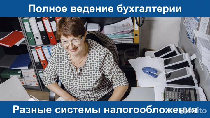 Бухгалтерские Услуги ООО ИП Бухгалтер Удаленно