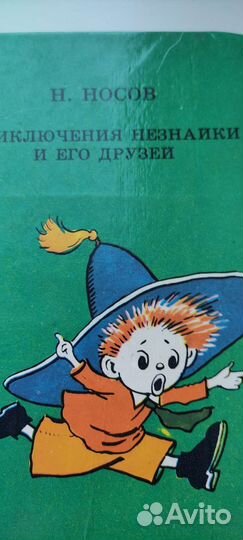 Детские книги СССР