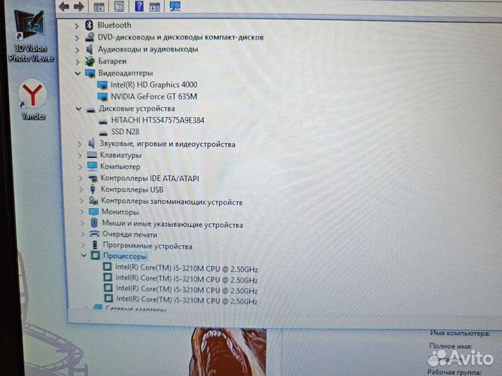 Asus N76V 17 FHD i5-3210M 2.5Ghz/8/256SSD+750/3Gb