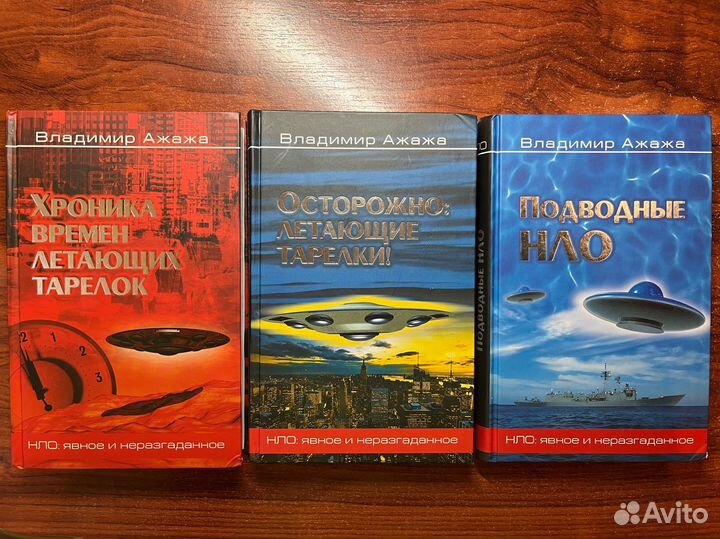Книги нло: явное и неразгаданное