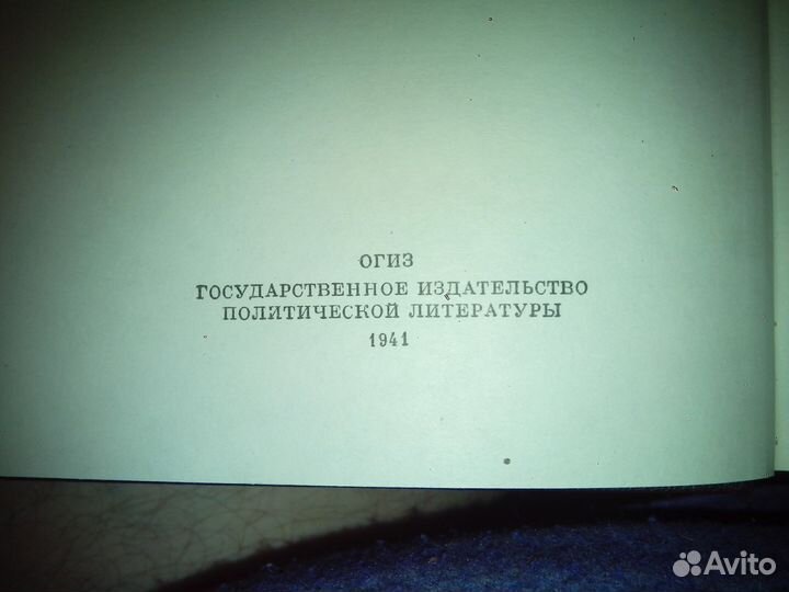 Собрание сочинений Ленина