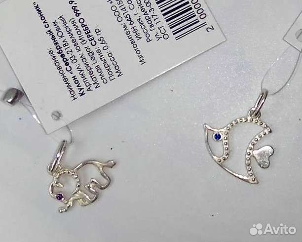 Кулон посеребряные Слоник/Рыбка