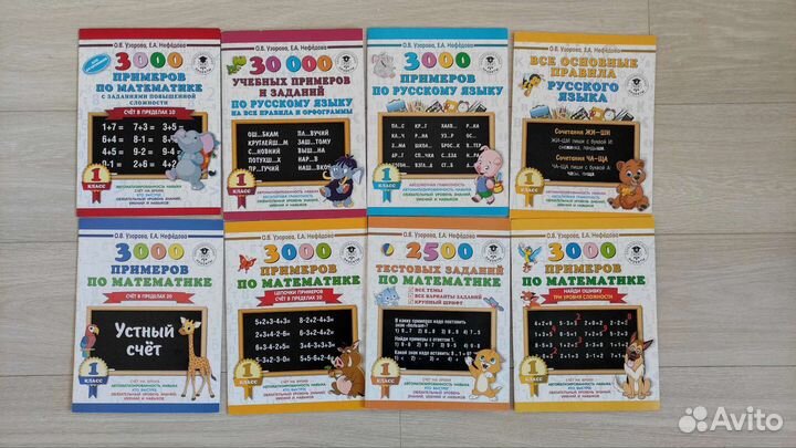 Пособия для дошкольников, школьников 1-3 классов
