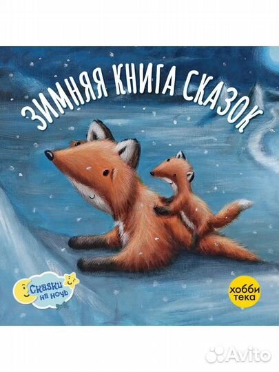 Новогодние книги для детей