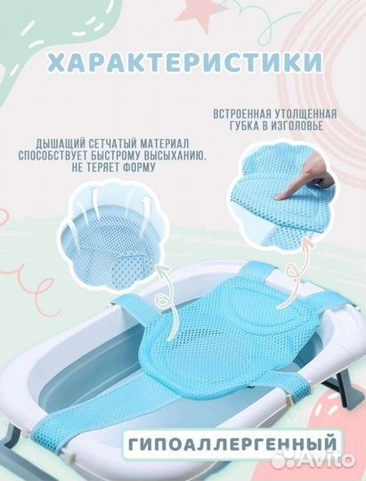 Гамачок для купания