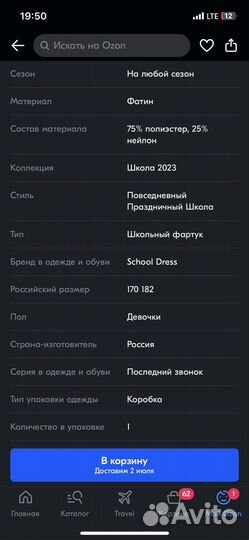 Белый школьный фартук