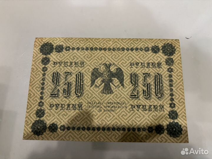 Купюры Российской Империи