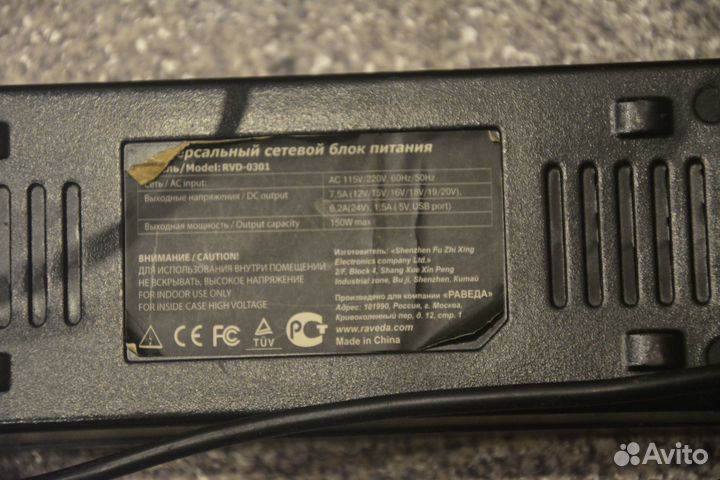 12-24В Блоки питания для ноутбука универсальные