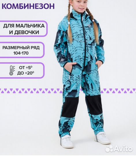 Комбинезон демисезонный