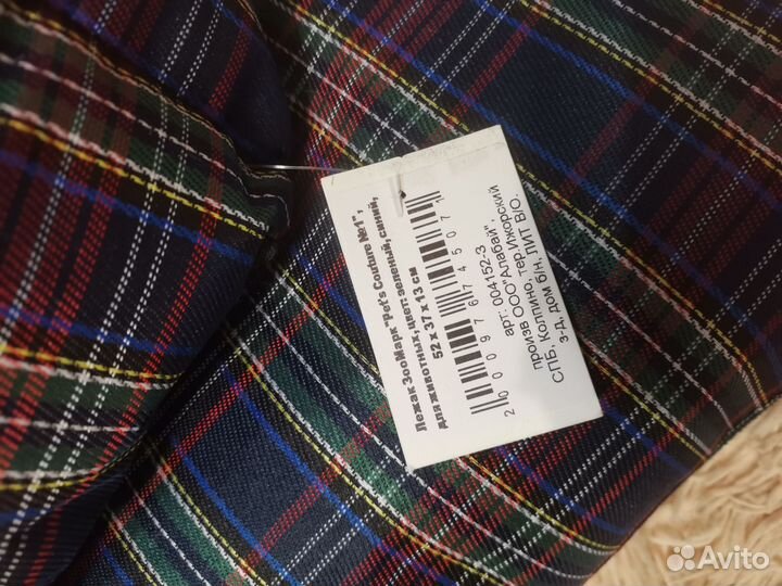 Лежанка для животных новая