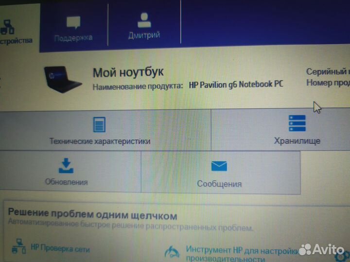 Ноутбук hp pavilion g6