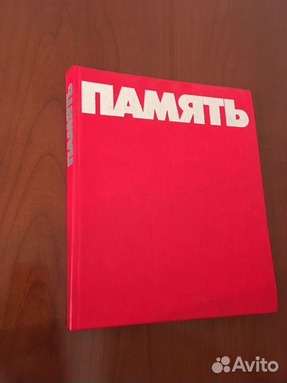 Фотоальбом