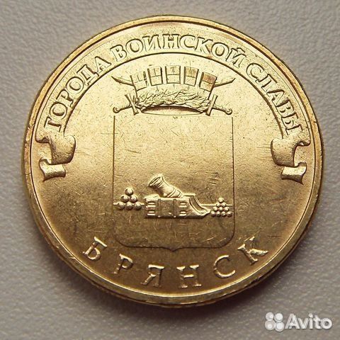 10 рублей 2005 год 1941-1945
