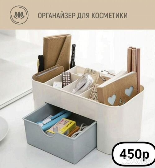 Органайзер для косметики