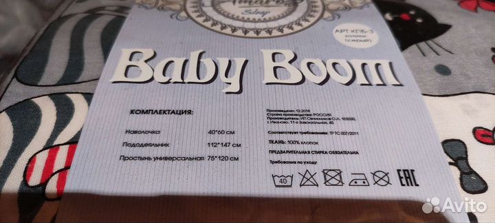 Новое детское постельное бельё