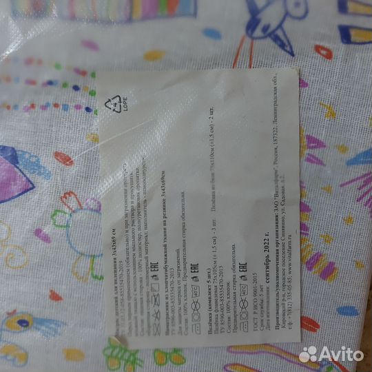 Новый Матрасик с наволочкой в кроватку 4369