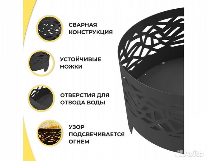 Кострище 65 см