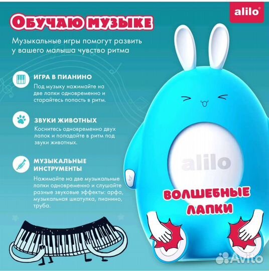 Интерактивная игрушка alilo Весёлый зайка P1