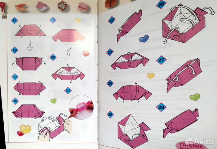 Оригами книги для детей 2 шт