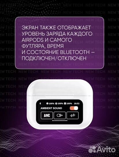 AirPods Pro 2 c экраном