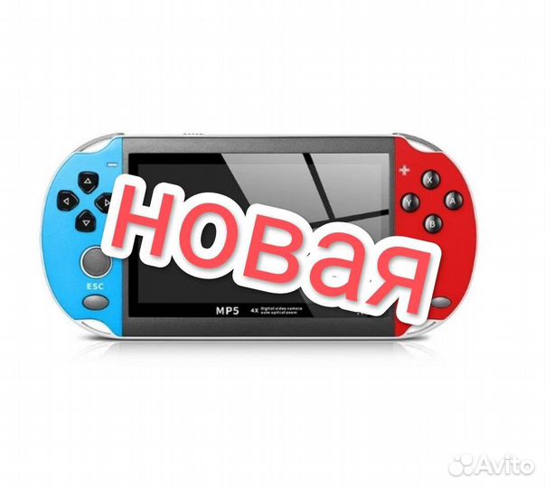 Портативная игровая приставка