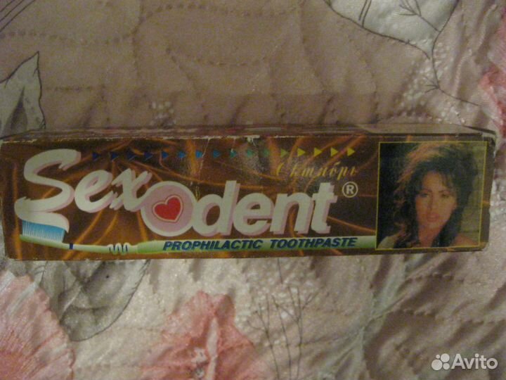 Коробки для зубной пасты,раритет 80-90-х