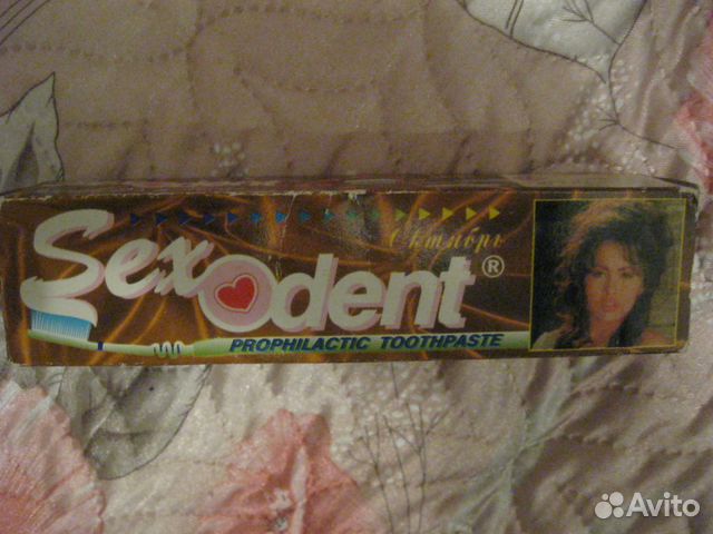 Коробки для зубной пасты,раритет 80-90-х