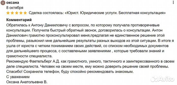 Юрист по гражданским делам. Консультация бесплатно