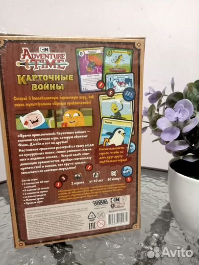 Кapточныe войны. Бимo пpoтив Ливнeрoг. Новая