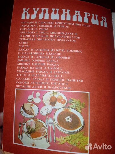 Книги кулинарные СССР