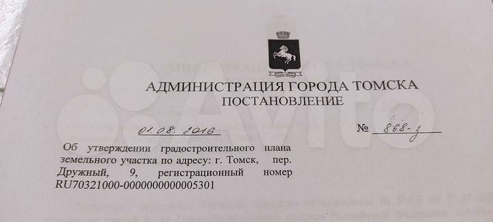 Участок 10,7 сот. (ИЖС)