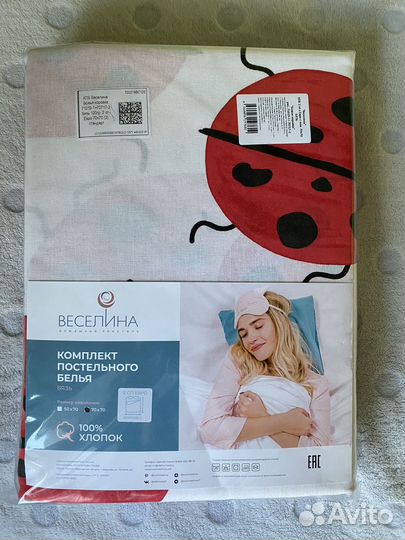 Белье постельное Васелина 2х спальное бязь новое