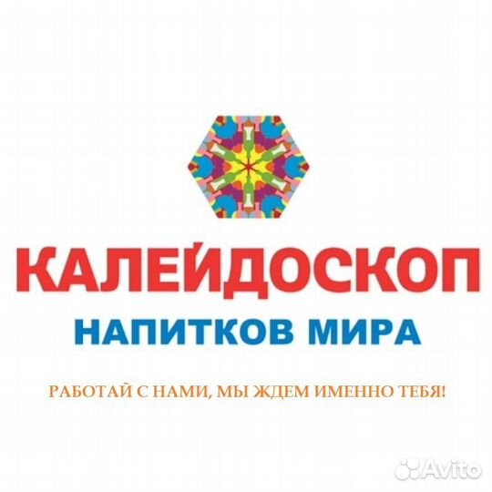 Продавец-консультант (г. Пушкин)