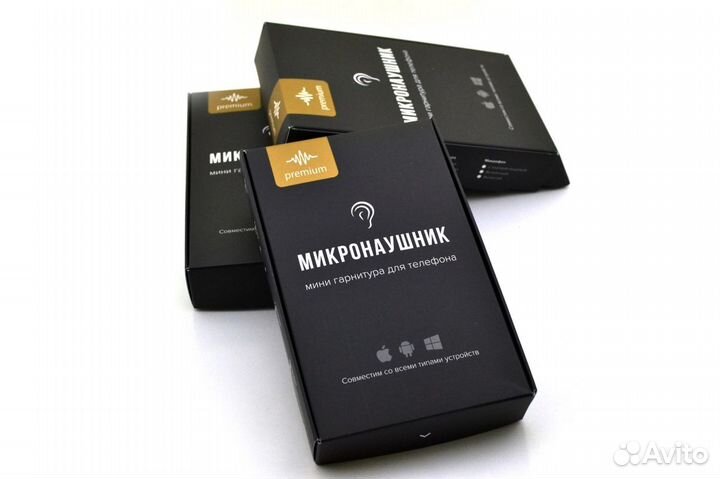 Микронаушники