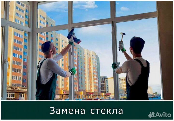 Ремонт пластиковых окон