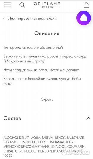 Туалетная вода женская