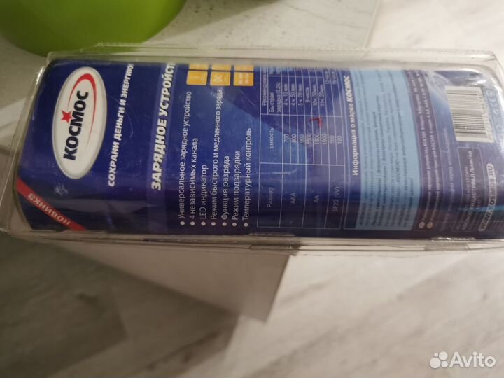 Зарядное устройство для батареек