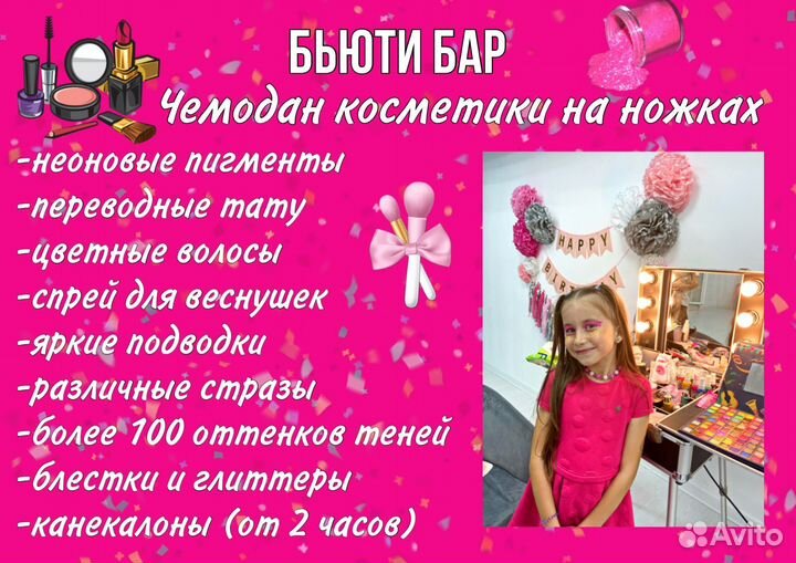 Аниматоры на день рождения