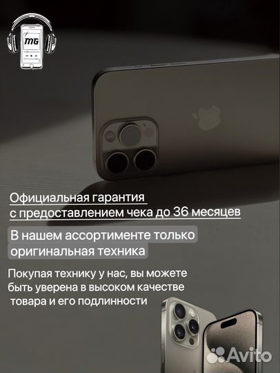 iPhone 15 Pro, 256 ГБ