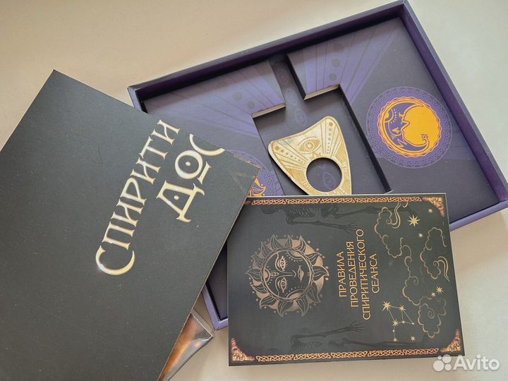 Спиритическая доска уиджи