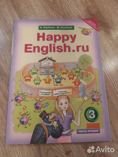 Учебник по английскому 3 класс 1 и 2 части